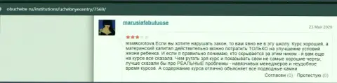 Интернет-портал obuchebe ru представил данные о организации ООО ВШУФ
