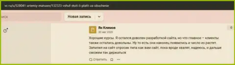Интернет-портал vc ru опубликовал информацию о организации ВШУФ