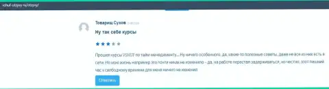 Веб-портал vshuf-otzyvy ru высказывает свое мнение о организации ООО ВЫСШАЯ ШКОЛА УПРАВЛЕНИЯ ФИНАНСАМИ