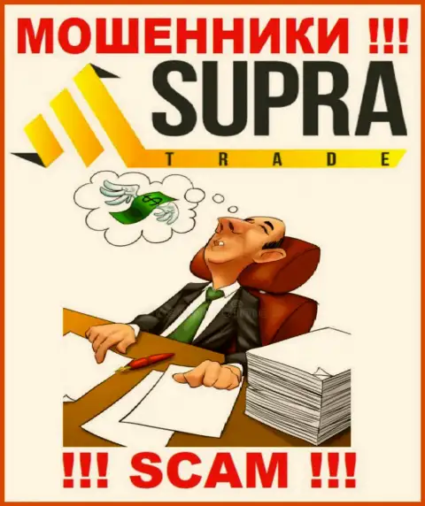 Вы не сможете вывести средства, отправленные в организацию Supra Trade - это internet мошенники !!! У них нет регулирующего органа