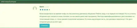 Достоверные отзывы посетителей на сайте vshuf otzyvy ru об фирме ВШУФ