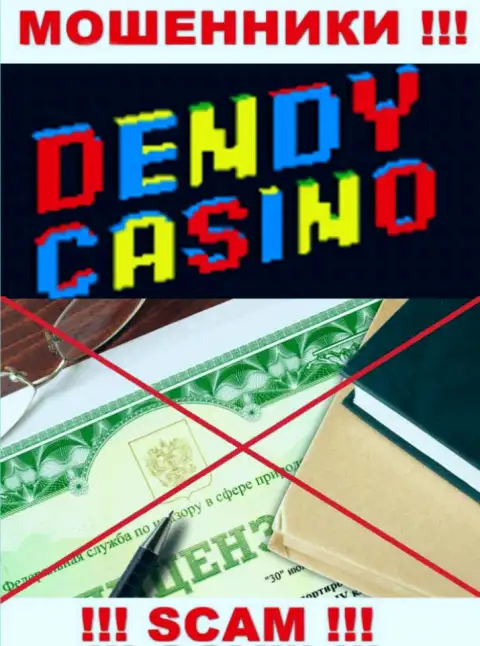 Dendy Casino не смогли получить лицензию на ведение своего бизнеса - это самые обычные internet-воры