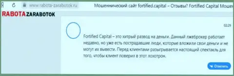 Fortified Capital вложения собственному клиенту возвращать не собираются - отзыв пострадавшего