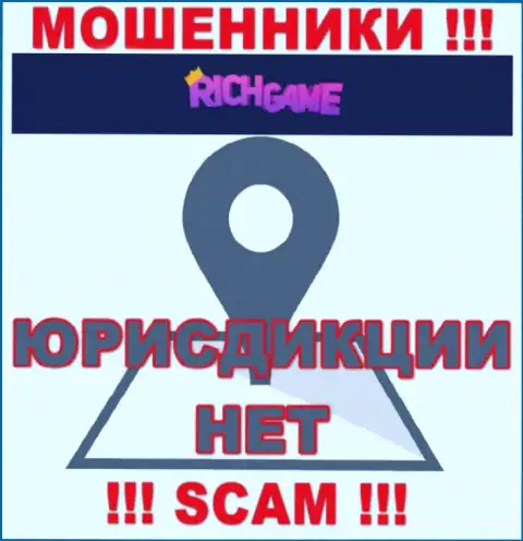 RichGame воруют вклады и остаются без наказания - они спрятали сведения о юрисдикции