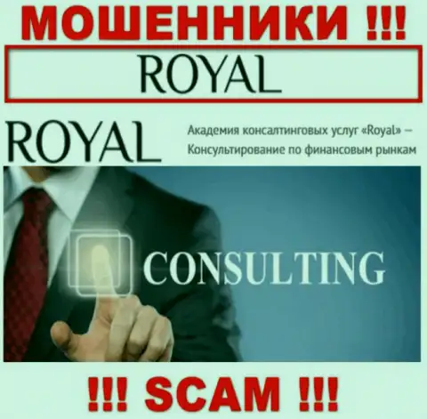 Взаимодействуя с Royal ACS, можете потерять все финансовые активы, поскольку их Consulting - это кидалово