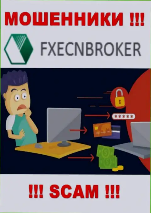 Рассчитываете увидеть кучу денег, работая с брокерской организацией FXECNBroker Com ? Указанные internet мошенники не дадут