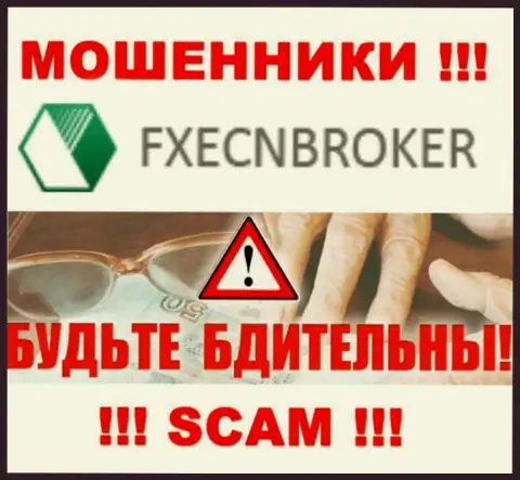 Вклады с дилинговой организацией FXECNBroker Com вы не приумножите - это ловушка, куда Вас затягивают указанные мошенники