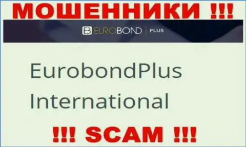 Не стоит вестись на информацию о существовании юридического лица, EuroBond Plus - EuroBond International, все равно рано или поздно обманут