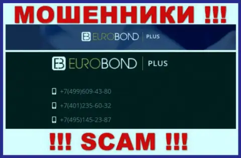 Знайте, что internet разводилы из EuroBond Plus звонят своим жертвам с различных номеров телефонов