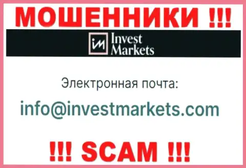 Не нужно писать internet махинаторам InvestMarkets Com на их e-mail, можете лишиться сбережений