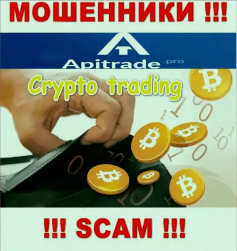 Довольно опасно доверять ApiTrade, оказывающим услугу в области Crypto trading
