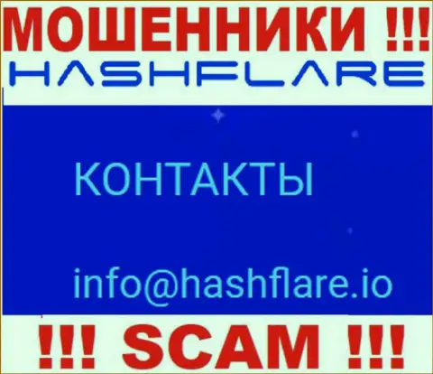 Установить связь с интернет жуликами из Hash Flare Вы сможете, если отправите сообщение на их е-мейл