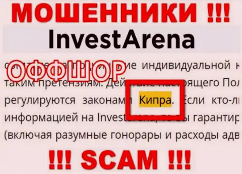 С internet мошенником InvestArena Com довольно опасно взаимодействовать, ведь они зарегистрированы в офшоре: Кипр