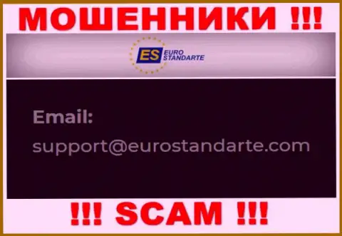 Е-мейл internet-воров EuroStandarte Com