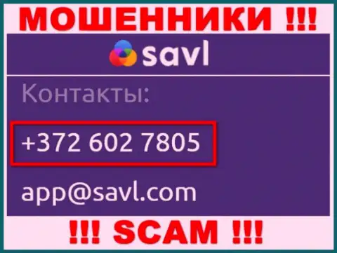 БУДЬТЕ ОЧЕНЬ БДИТЕЛЬНЫ !!! Неизвестно с какого конкретно телефонного номера могут звонить интернет-кидалы из организации Savl