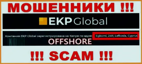 Egkomi, 2411, Lefkosia, Cyprus - официальный адрес, по которому зарегистрирована организация EKP Global