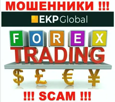 Вид деятельности мошенников EKP Global - это Форекс, однако имейте ввиду это разводняк !!!
