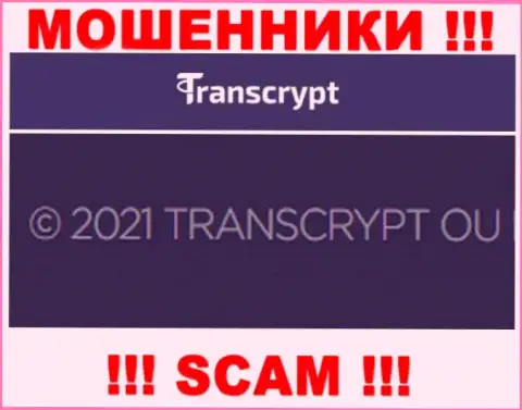 Вы не сможете уберечь свои вложения работая с организацией Trans Crypt, даже если у них имеется юридическое лицо TRANSCRYPT OÜ