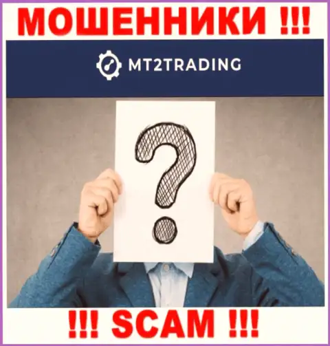 MT2 Trading - это лохотрон ! Прячут сведения о своих непосредственных руководителях