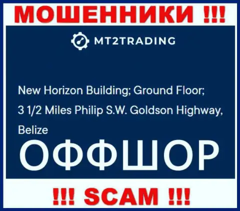 New Horizon Building; Ground Floor; 3 1/2 Miles Philip S.W. Goldson Highway, Belize - это оффшорный юридический адрес MT2Trading Com, расположенный на онлайн-ресурсе данных мошенников