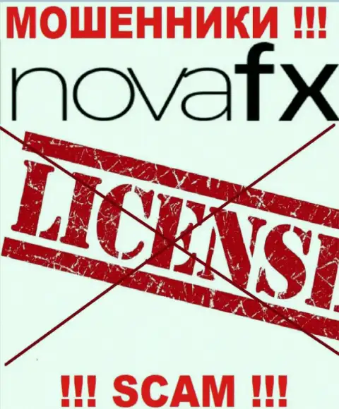 В связи с тем, что у организации НоваФИкс  нет лицензии, то и сотрудничать с ними крайне рискованно