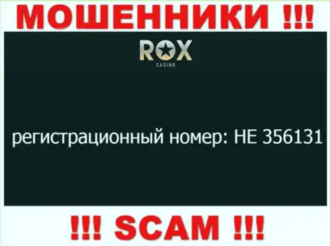 На сайте мошенников Rox Casino представлен этот номер регистрации данной конторе: HE 356131