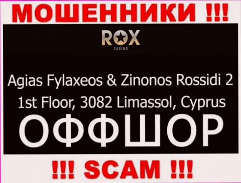 Иметь дело с компанией Rox Casino крайне рискованно - их оффшорный адрес регистрации - Agias Fylaxeos & Zinonos Rossidi 2, 1st Floor, 3082 Limassol, Cyprus (инфа позаимствована веб-портала)