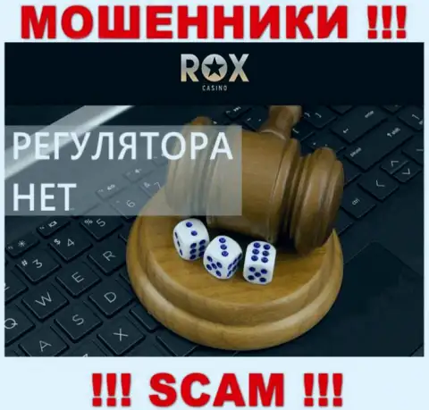 В конторе Rox Casino обворовывают лохов, не имея ни лицензии, ни регулятора, БУДЬТЕ ВЕСЬМА ВНИМАТЕЛЬНЫ !!!