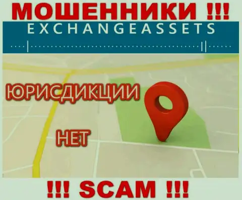 На веб-сервисе мошенников Exchange Assets нет информации относительно их юрисдикции
