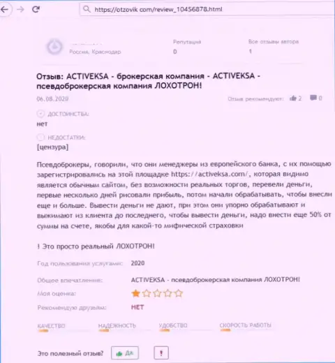 Activeksa Com это мошенническая компания, не стоит с ней иметь никаких дел (достоверный отзыв потерпевшего)