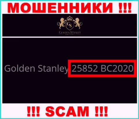 Регистрационный номер неправомерно действующей конторы Голден Стэнли - 25852 BC2020