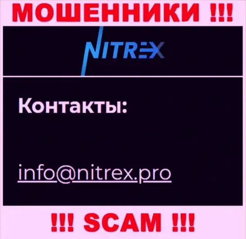 Не пишите сообщение на электронный адрес мошенников Nitrex Pro, приведенный на их онлайн-ресурсе в разделе контактных данных - это крайне опасно