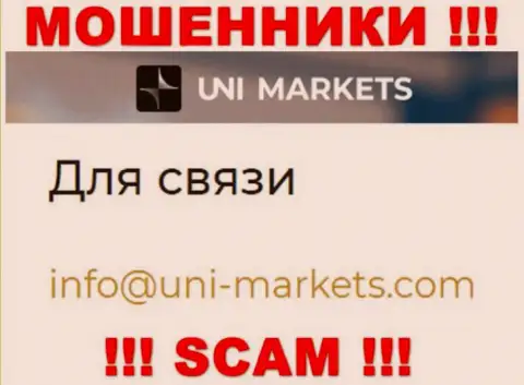 На е-майл, представленный на сайте мошенников UNI Markets, писать сообщения нельзя - это ЖУЛИКИ !