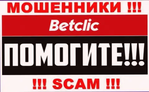 Вывод финансовых вложений из ДЦ BetClic вероятен, подскажем что надо делать