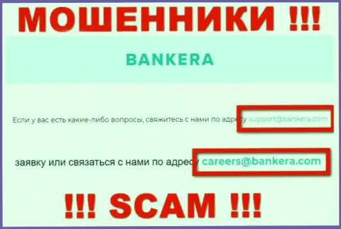 Весьма опасно писать на электронную почту, опубликованную на интернет-ресурсе мошенников Банкера Ком - вполне могут раскрутить на денежные средства