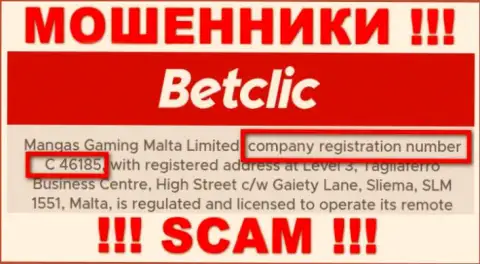 Весьма рискованно иметь дело с конторой BetClic, даже и при явном наличии регистрационного номера: C 46185