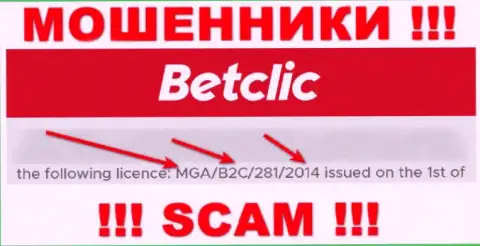Будьте бдительны, зная номер лицензии BetClic с их информационного портала, уберечься от незаконных деяний не выйдет - это МОШЕННИКИ !!!