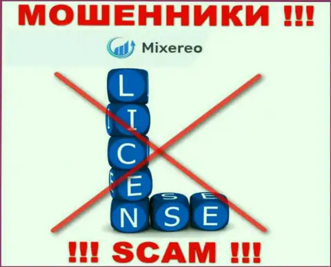 С Mixereo слишком опасно работать, они не имея лицензии, нагло сливают депозиты у клиентов