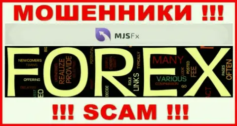 Будьте осторожны ! MJSFX - это однозначно интернет мошенники !!! Их работа незаконна
