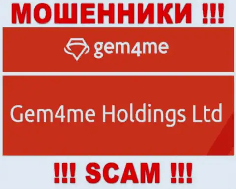 Гем4Ми Ком принадлежит организации - Gem4me Holdings Ltd