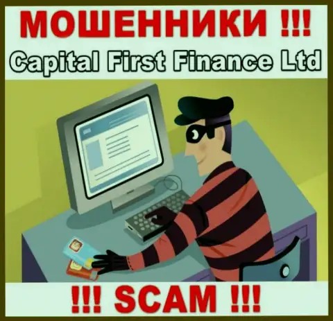 Шулера из брокерской конторы Capital First Finance Ltd выкачивают дополнительные финансовые вложения, не ведитесь