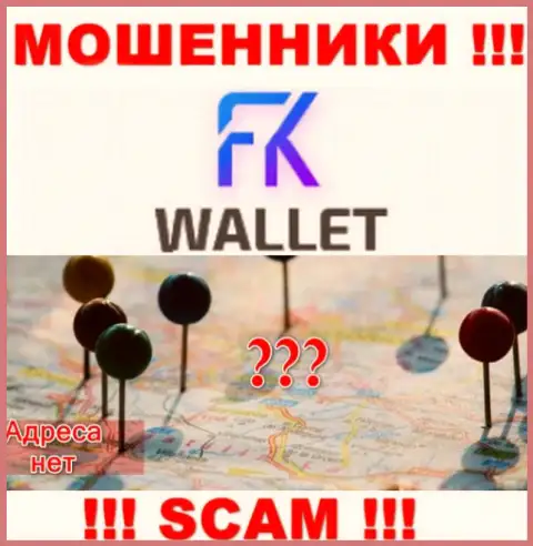Не попадитесь на удочку интернет-шулеров FK Wallet - не указывают информацию о юридическом адресе регистрации
