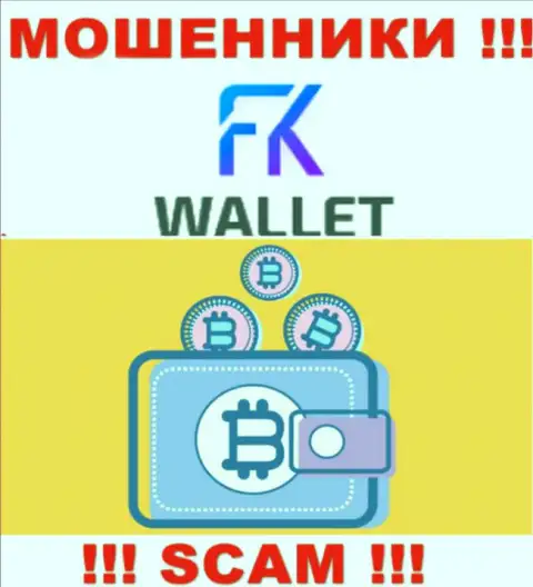 FKWallet Ru - это internet-мошенники, их деятельность - Криптокошелек, нацелена на слив денежных средств доверчивых людей