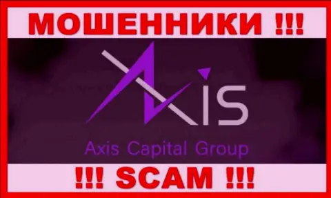 Axis Capital Group - это МОШЕННИКИ !!! SCAM !!!