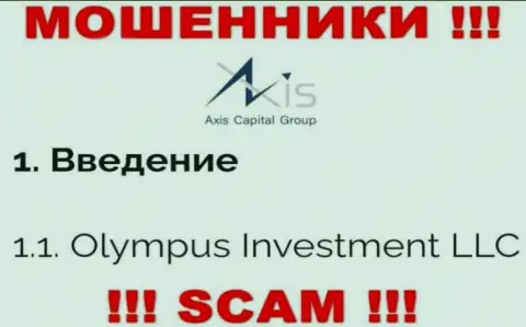 Юридическое лицо AxisCapitalGroup Uk - это Olympus Investment LLC, именно такую информацию показали мошенники у себя на web-портале