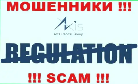 У Axis Capital Group на интернет-сервисе не имеется сведений о регуляторе и лицензии компании, следовательно их вообще нет