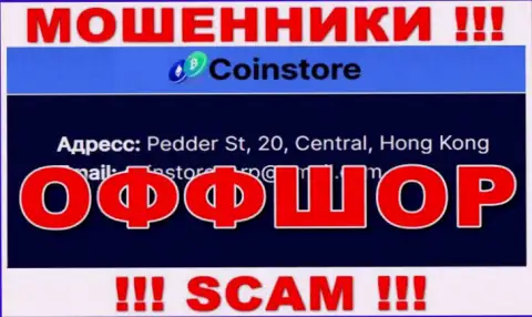 На сайте мошенников Коин Стор написано, что они находятся в офшоре - Pedder St, 20, Central, Hong Kong, осторожнее