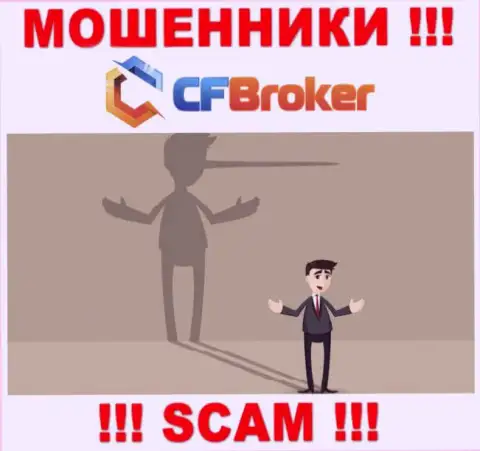 CFBroker Io - это internet мошенники !!! Не поведитесь на уговоры дополнительных финансовых вложений