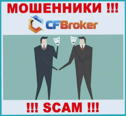 Из брокерской организации CF Broker финансовые вложения вернуть не сумеете - требуют также и комиссионный сбор на прибыль
