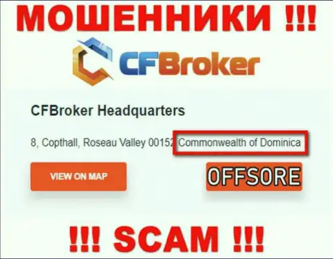 С интернет-мошенником CFBroker не рекомендуем работать, ведь они зарегистрированы в оффшорной зоне: Dominica
